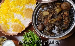 طرز تهیه خورش ریواس