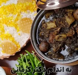 طرز تهیه خورش ریواس