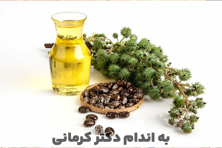 خواص روغن کرچک