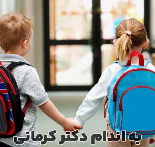 غذای سالم برای مدرسه