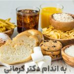 مقاله کربوهیدرات