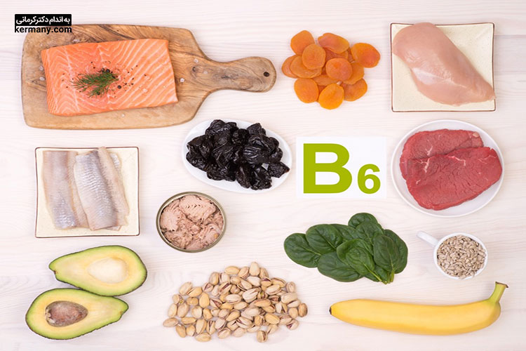 ویتامین B6 را به راحتی می‌توانید از غذاها به دست آورید؛ مگر آنکه پزشک تشخیص دهد نیاز به مکمل هم دارید.