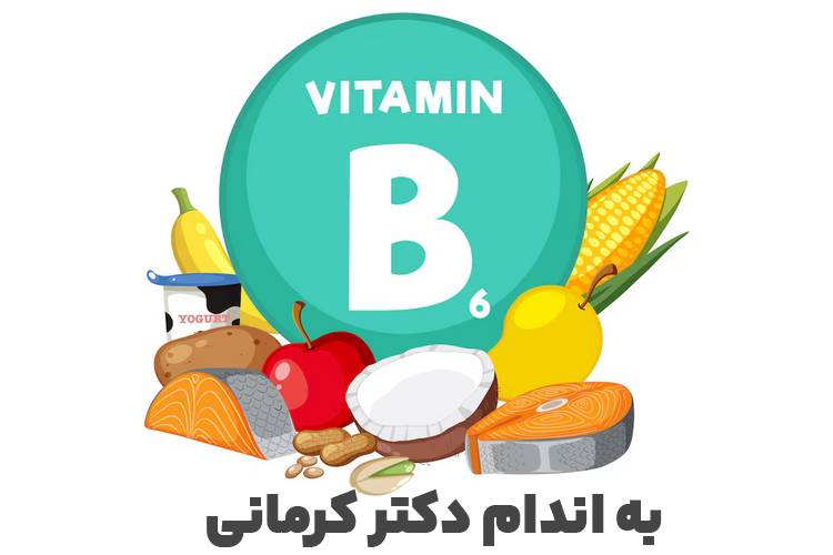 ویتامین b6