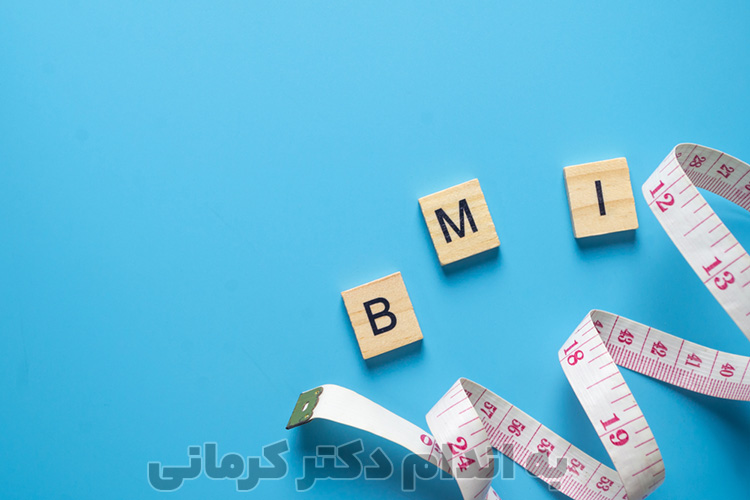 محاسبه bmi به معنای بررسی وزن متناسب با قد افراد است.