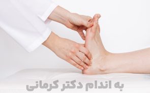 علت مور مور شدن پا در افراد مختلف متفاوت است و ممکن است نشانه یک بیماری باشد.