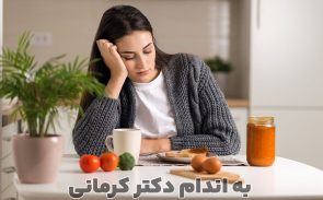 روش های کاهش اشتها