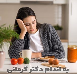 روش های کاهش اشتها