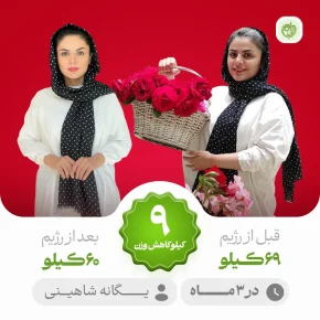 قصه یک لاغری اونم به چه راحتی !‌ - کاهش وزن