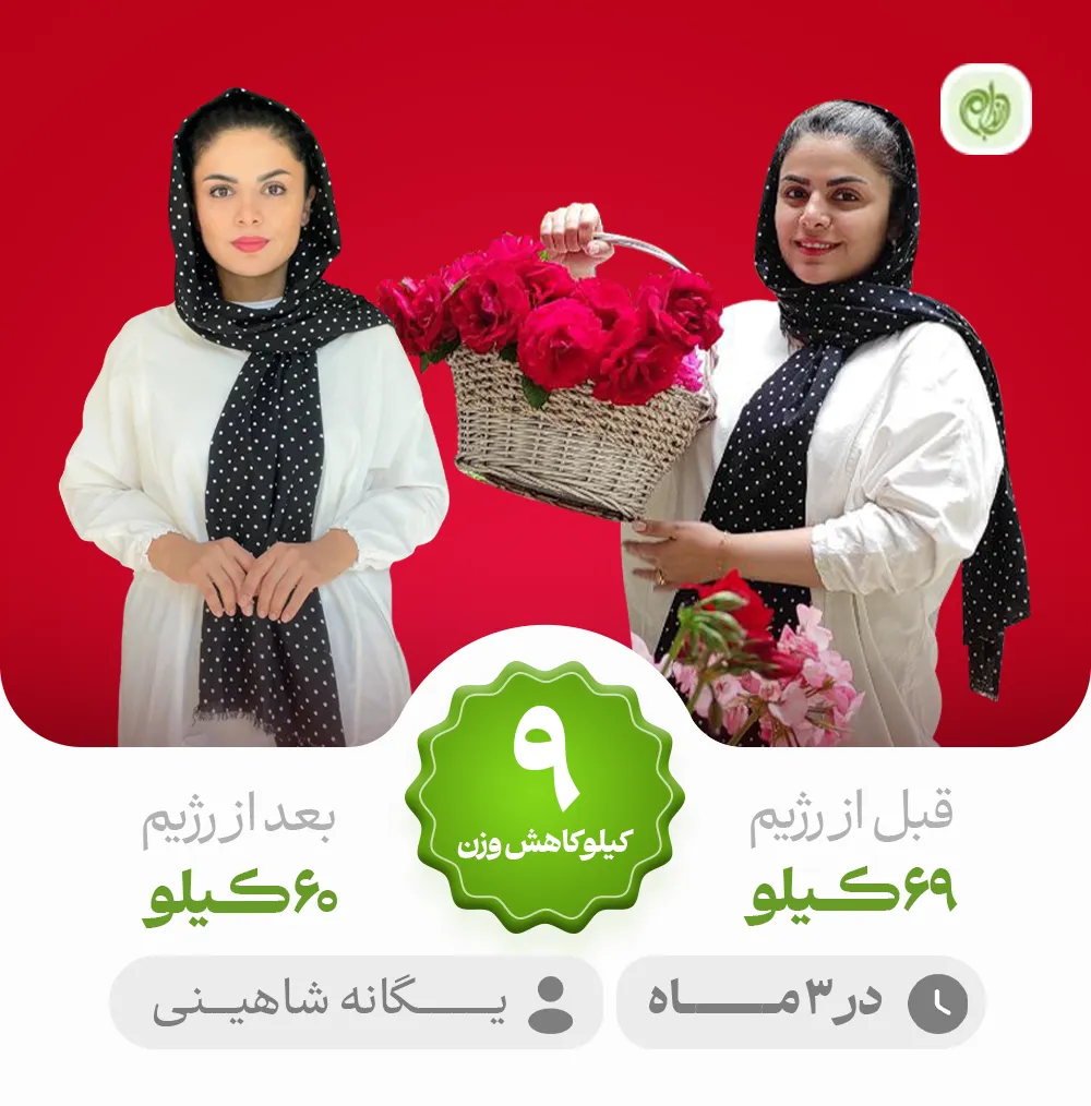 قصه یک لاغری اونم به چه راحتی !‌ - کاهش وزن