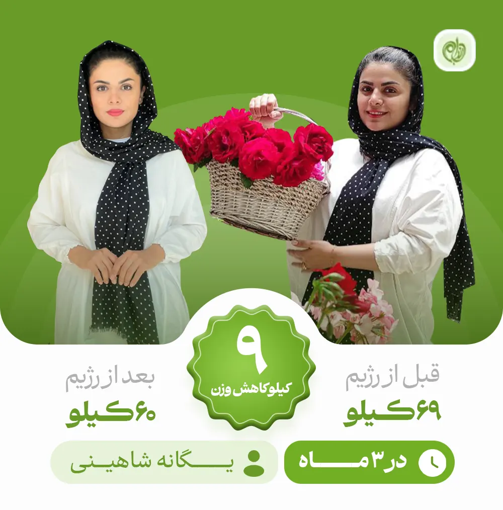 قصه یک لاغری اونم به چه راحتی !‌ - کاهش وزن