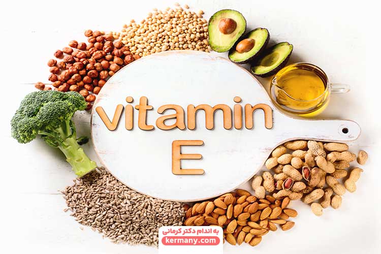 ویتامین e برای چی خوبه + جدول میزان مجاز ویتامین E در افراد مختلف - 12 - ویتامین e - عادات غذایی