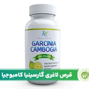 مقاله مکمل لاغری گارسینیا کامبوجیا