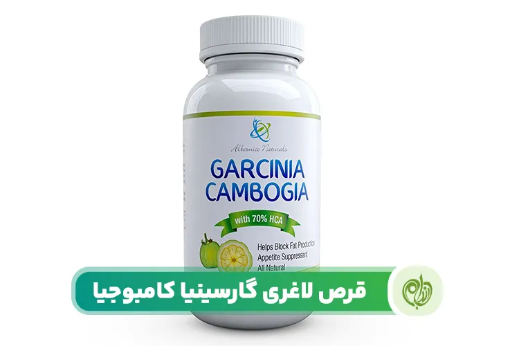 مقاله مکمل لاغری گارسینیا کامبوجیا