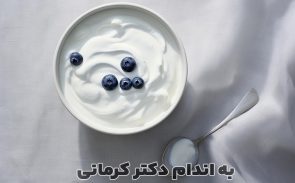 ماست یونانی چیست