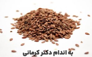 تخم کتان