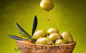 خواص شگفت انگیز زیتون | راز سلامتی و طول عمر در یک میوه