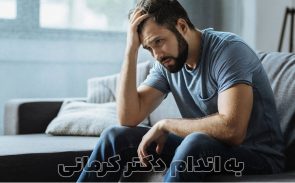 طبع سودا: راهنمای کامل شناخت، علائم و درمان سودا