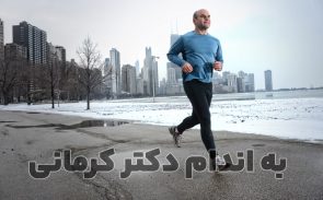 افزایش متابولیسم بدن