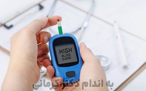 قند خون نرمال