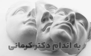 اسکیزوفرنی