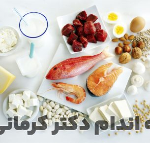 بهترین منابع پروتئین