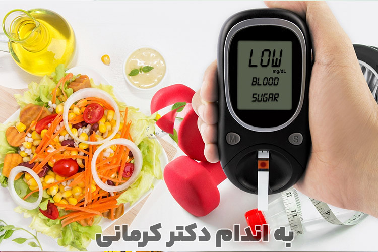 شام مناسب برای دیابتی ها