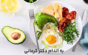 رژیم کتوژنیک رایگان 28 روزه