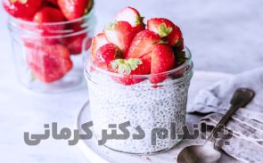 خواص دانه چیا برای لاغری