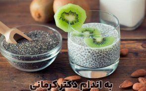 خواص دانه چیا چیست