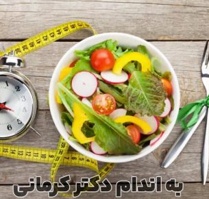 رژیم دوبرو چیست؟