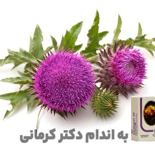 قرص لیورگل برای کبد چرب و فواید آن