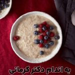 مقاله اوتمیل