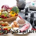 مقاله تغذیه بعد از ورزش