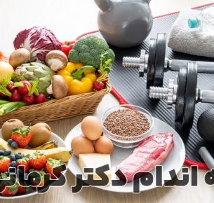 تغذیه بعد از ورزش