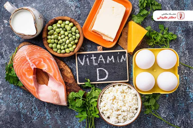 مصرف مواد غذایی حاوی ویتامین دی برای اعتماد به نفس بالا توصیه می‌شود.