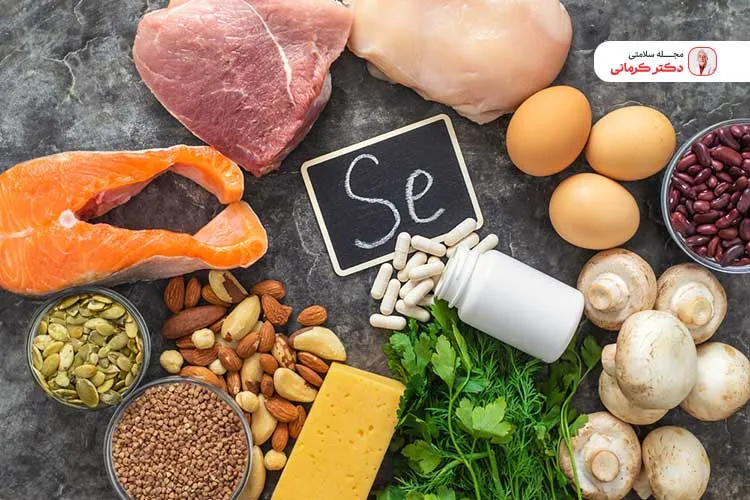 مواد غذایی دارای سلنیوم برای افزایش اعتماد به نفس مفید است.