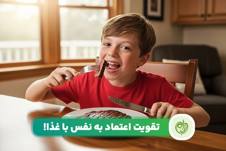 مقاله برای افزایش اعتماد به نفس چه بخوریم؟