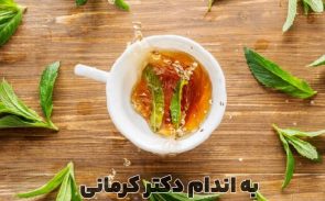 دمنوش به لیمو