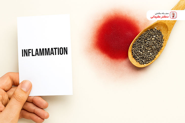 دانه چیا برای التهاب