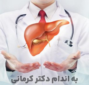 خرما برای کبد چرب