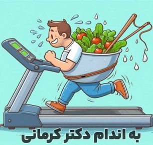 لاغری سریع