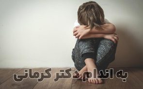 افسردگی کودکان