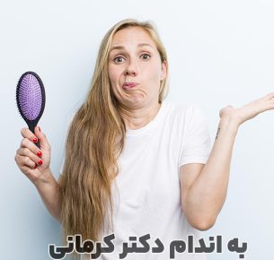 ریزش مو در زنان