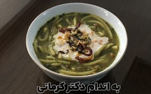 کالری آش رشته