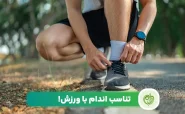 بهترین ورزش‌ها برای تناسب اندام