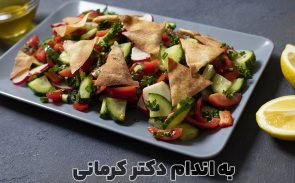طرز تهیه سالاد فتوش