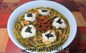 طرز تهیه آش رشته