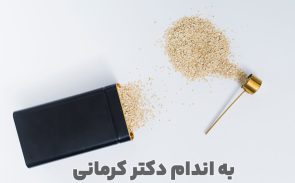 کنجد آلوده