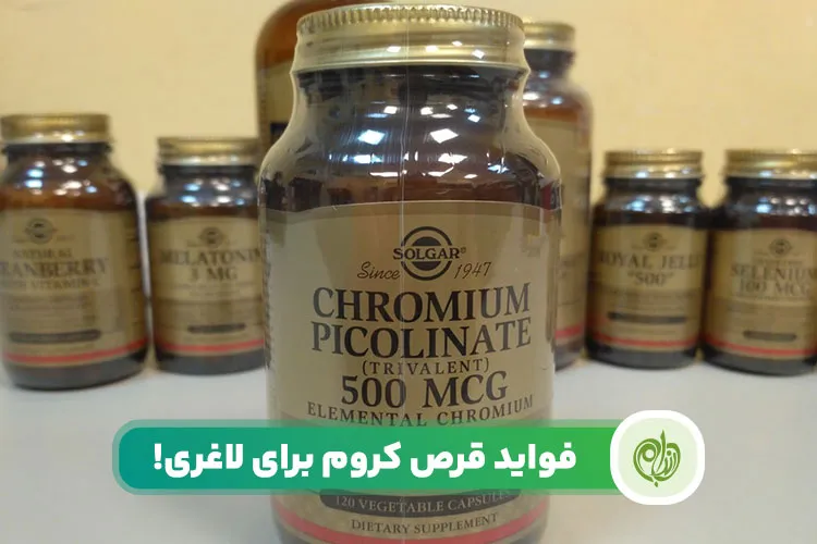 مقاله قرص کروم