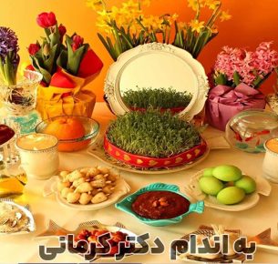 کالری غذاهای عید